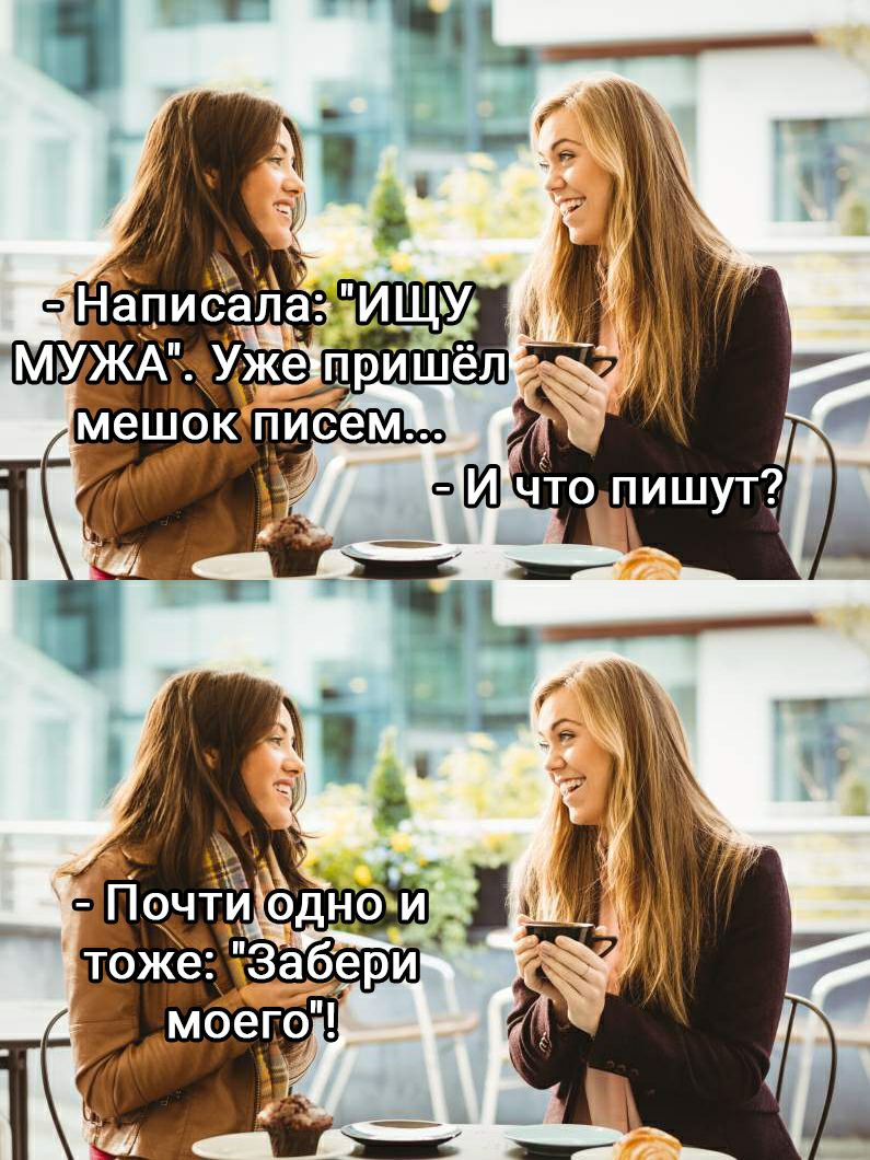 Почти одно и