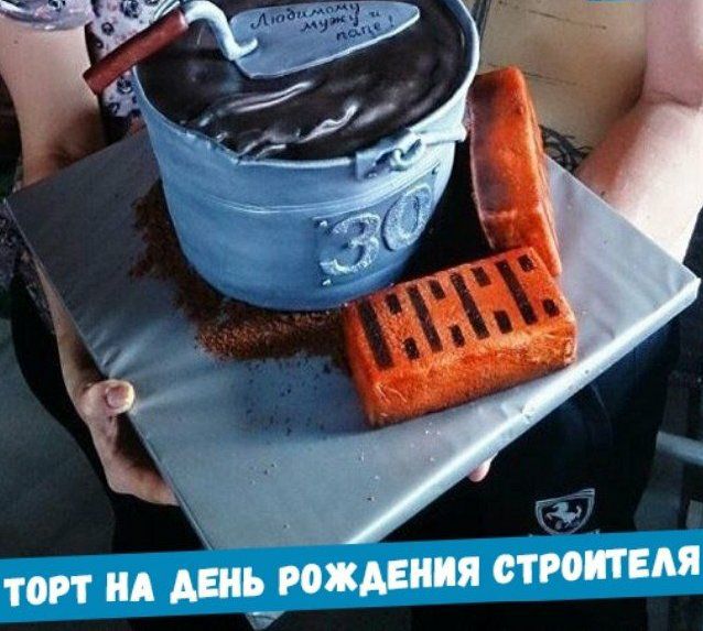 ГТ ТОРТ А АЕ РОЖДЕНИЯ СТРОИТЕАЯ