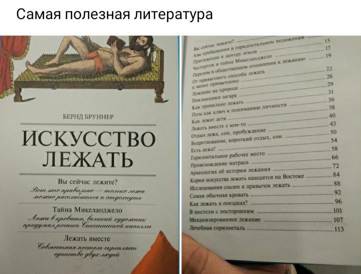 Самая полезная литература