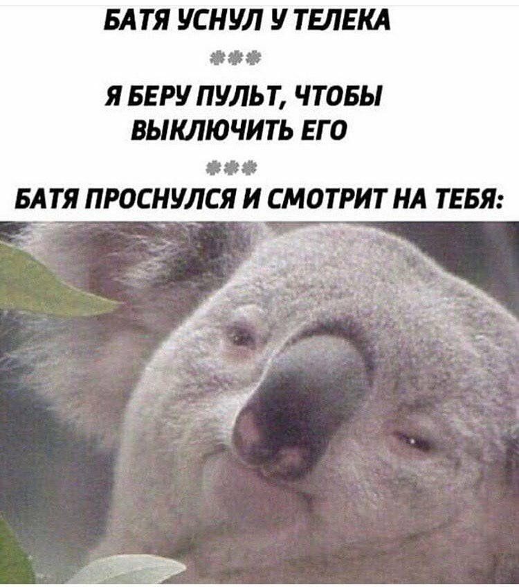 БАТЯ УСНУЛ У ТЕЛЕКА мир Я БЕРУ ПУЛЬТ ЧТОБЫ ВЫКЛЮЧИТЬ ЕГО 004 БАТЯ ПРОСНУЛСЯ И СМОТРИТ НА ТЕБЯ