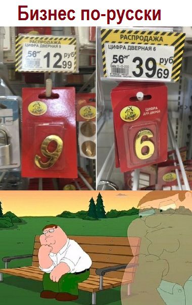 Бизнес по русски