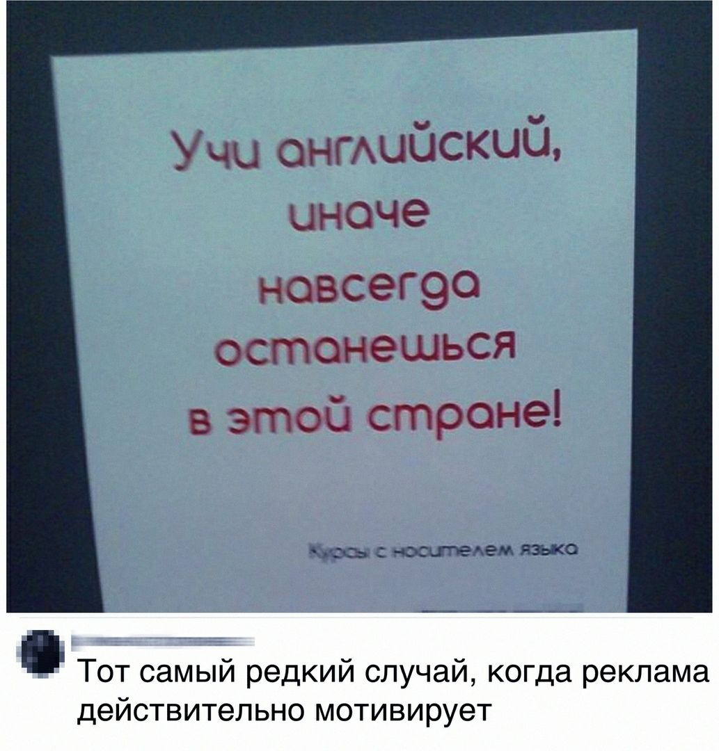 _ Тот самый редкий случай когда реклама действительно мотивирует
