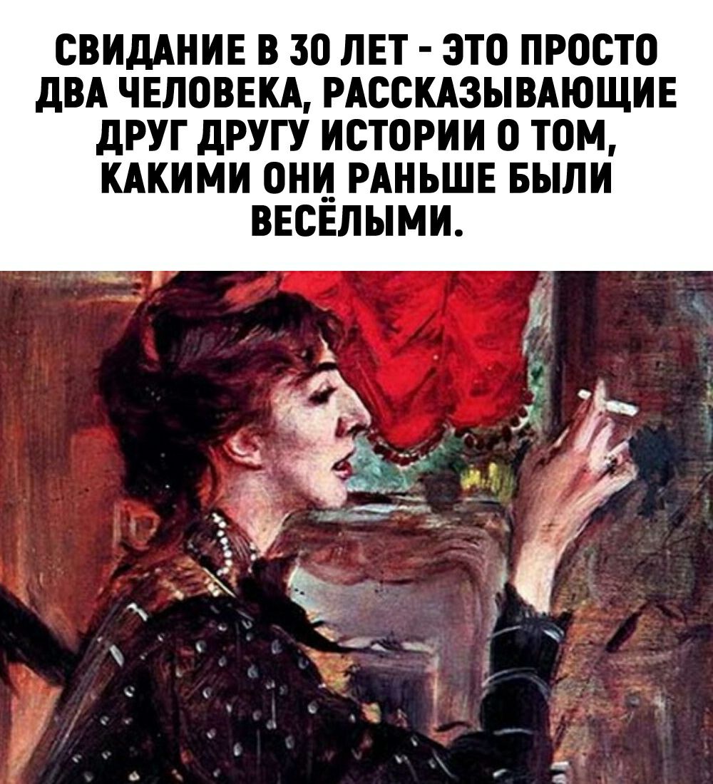 СВИДАНИЕ В ЗО ЛЕТ ЭТО ПРОСТО дВА ЧЕЛОВЕКА РАССКАЗЫВАЮЩИЕ дРУГ дРУГУ ИСТОРИИ О ТОМ КАКИМИ ОНИ_ РАНЬШЕ БЫЛИ ВЕСЕЛЫМИ