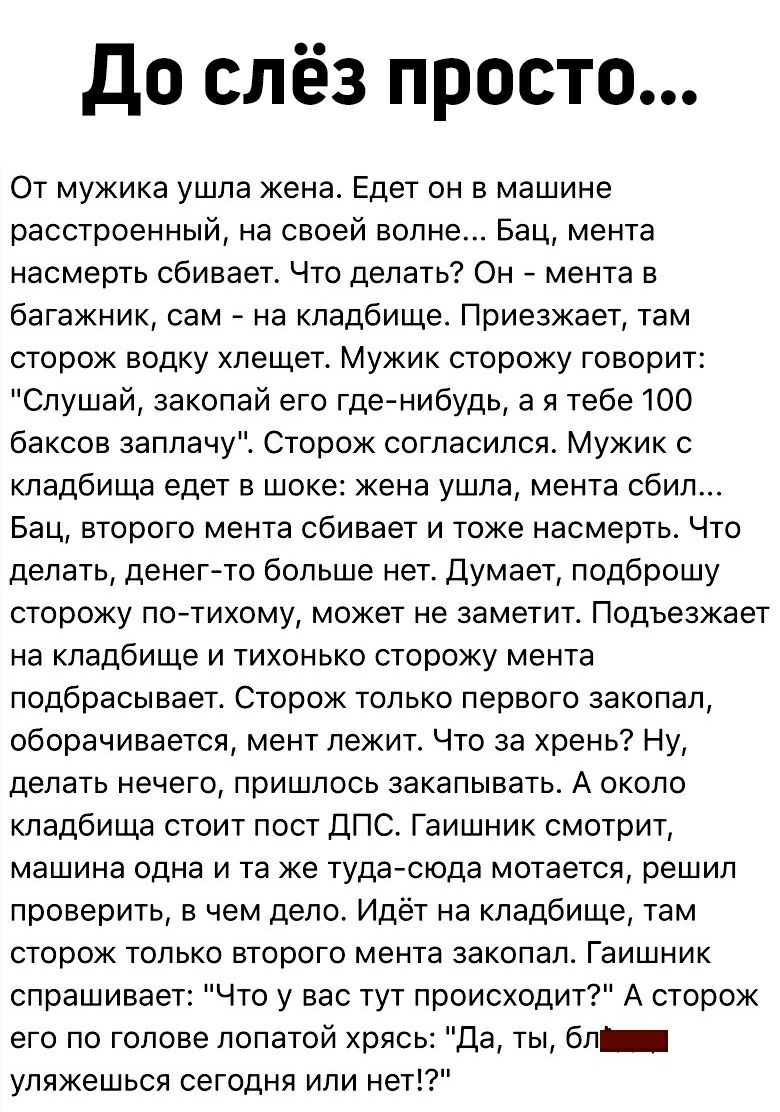 НВГДА НАЧАЛЬНИН НЕ БМЕШНП ШПНТ но ТЕБЕ НШННА ЭТА РАБНТА - выпуск №805655