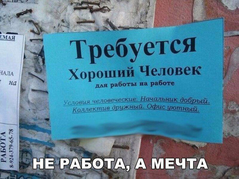 эвмт 3 ИЪ_ Л і Еиш 3 Требуется Хороший Человек на работы на рите н нокия 4аечеса Наддзз