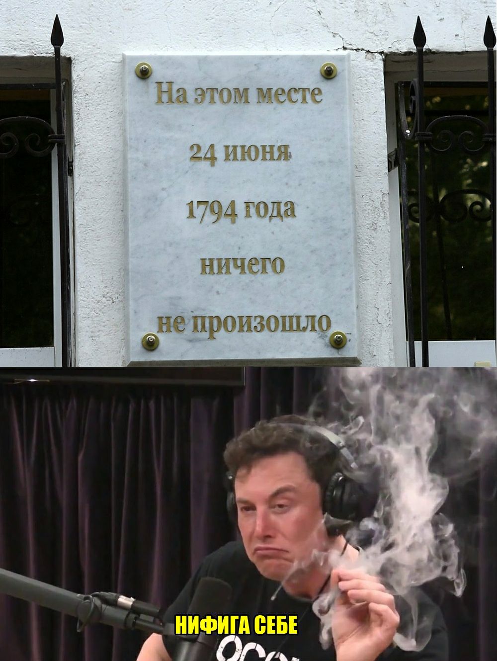 не произошло 0 На этом месте 24 июня 1794 года НИЧЕГО