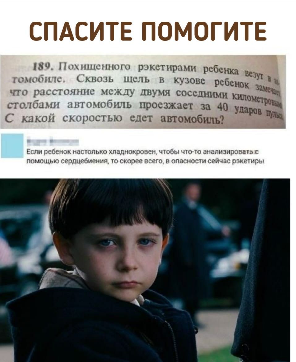 СПАСИТЕ ПОМОГИТЕ 180 пншсшюго рзкстирами Рбс гшюдцк клон шсль В кузове ребе что рлсптпшс между двумя соссхшмми столбами гозюбнль проезжает за 49 С какой скоростью едет авгокоб ЧПЛЭЫЧТО О ОПЦПЪПИ РЕГЦС к ЕШЕК Н ОПЗСПО СЁИ 4 НДНЭЬА с _ 4