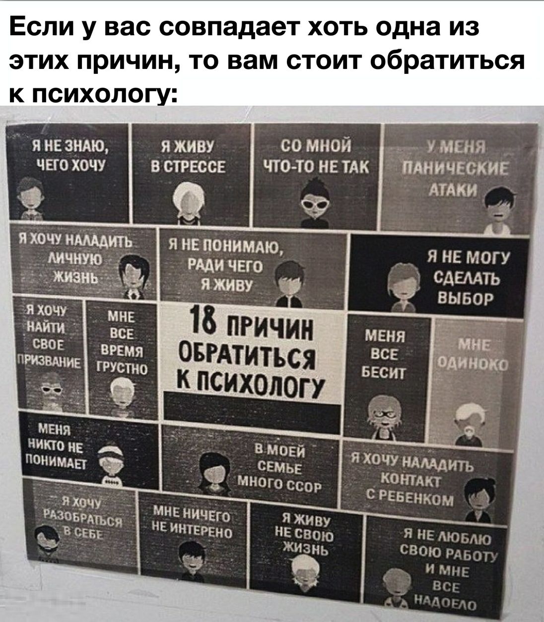ЕСЛИ У вас совпадает ХОТЬ одна ИЗ ЭТИХ ПРИЧИН ТО вам СТОИТ обратиться К ПСИХОЛОГУ я нь зима я живу со мной мсня чвго хочу в стр ссв чтото нв так пдничвскиь АТАКИ я НЕ понимдю РААи чего С РЕвенком Я 5 Анны СВОЮ ры КПЦ Ги Ё чд