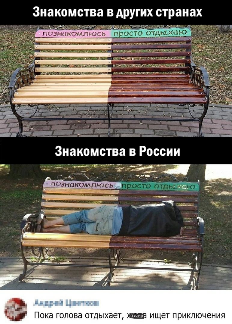 Знакомства в других странах Ё Пока голова отдыхает ищет приключения
