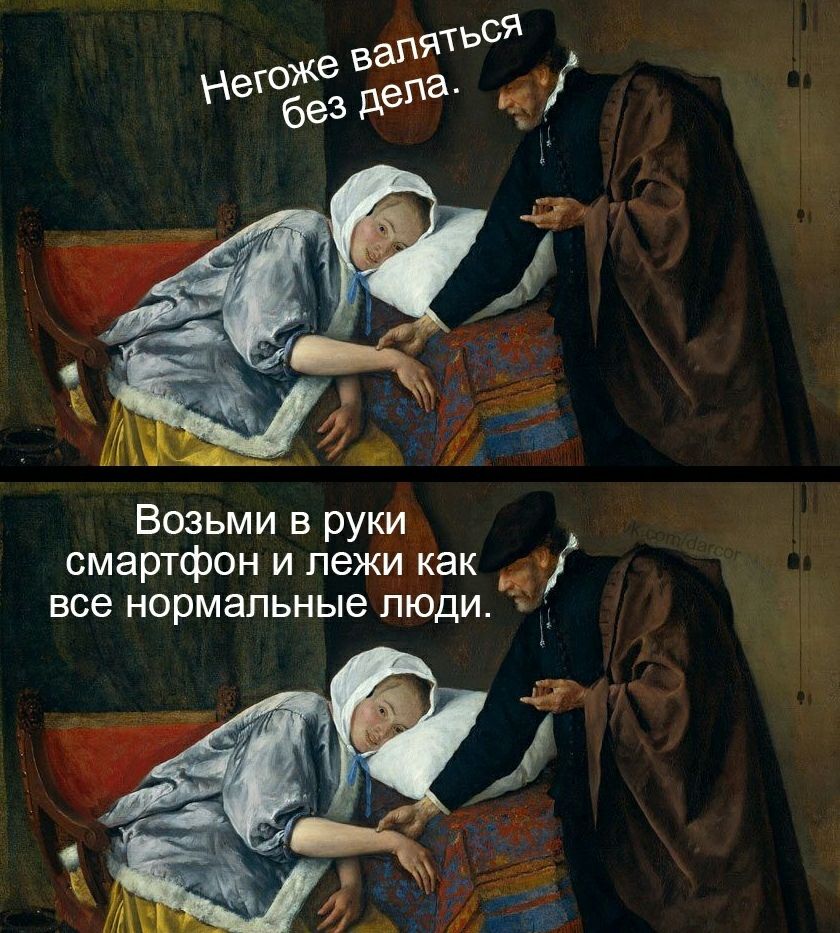 Возьми в руки смартфон и пежи как _ все нормальные ЛЮДИ
