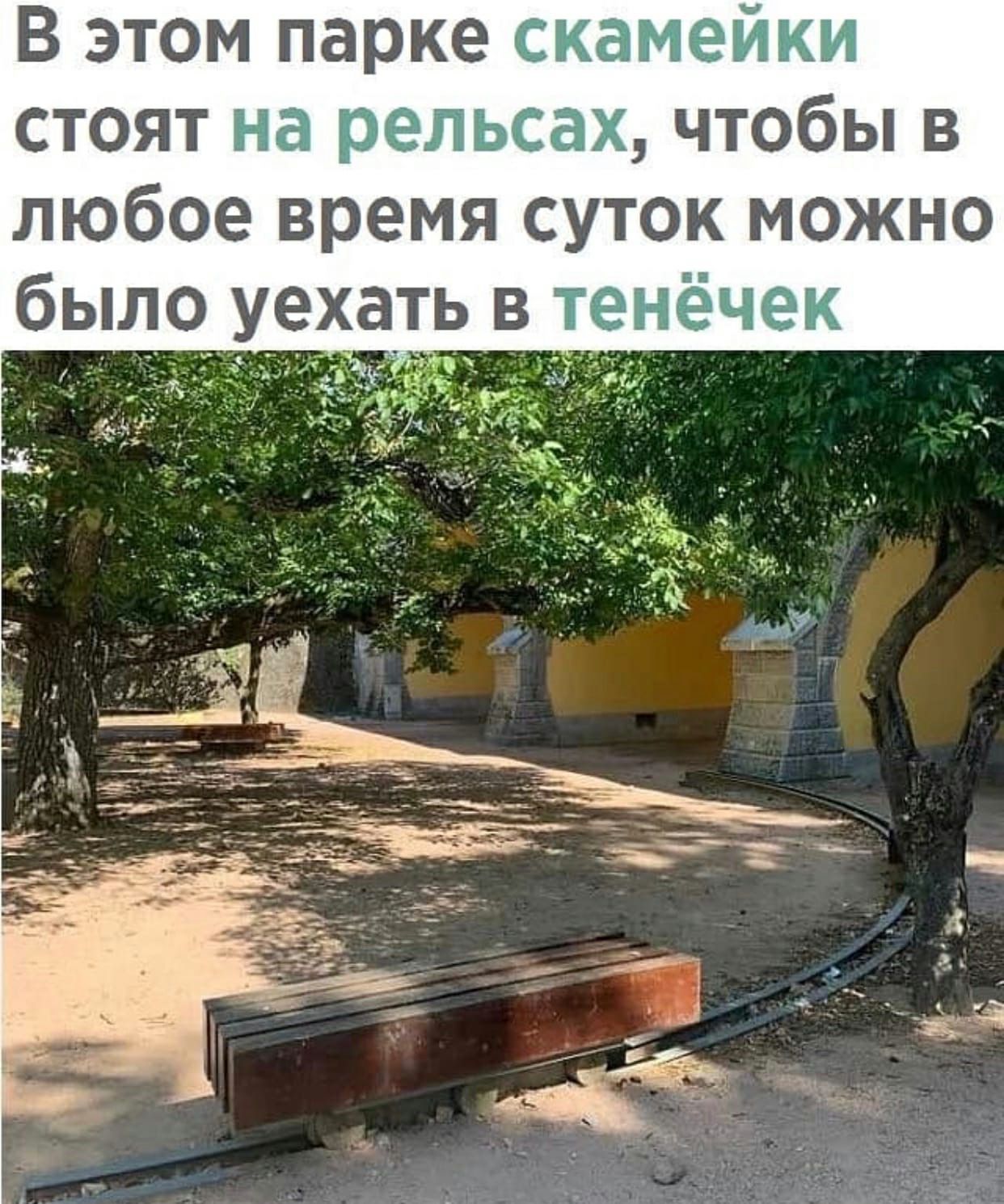 В этом парке СКЭМЭЙКИ стоят На ЛЬСЭХ чтобы в любое время суток можно было уехать в тоттёчэк т