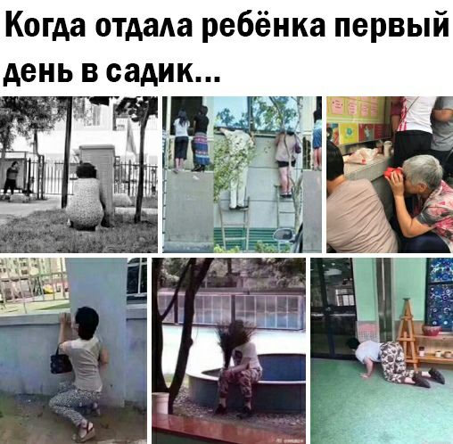 Когда отдала ребёнка первый день в садик