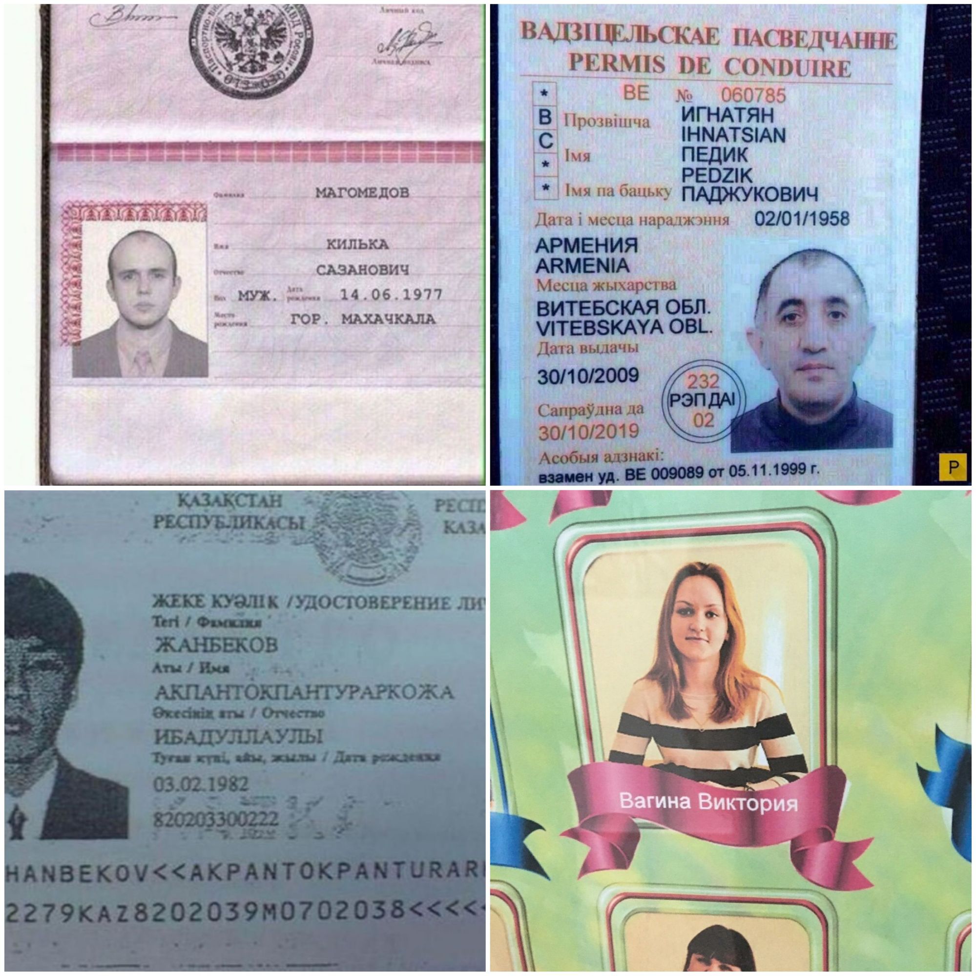 ВАДЗЩШЬСКАЕ ПАСВЕДЧАННЕ вввміз _соыршкв _ Прозвішча ММА ТЭМП мя ПЕДИК РЕОДК мя па баньку ОВИЧ Дата 1 месца нараджэння 02011958 АРМЕНИЯ ют 14061977 Месшжытап жили при Мг