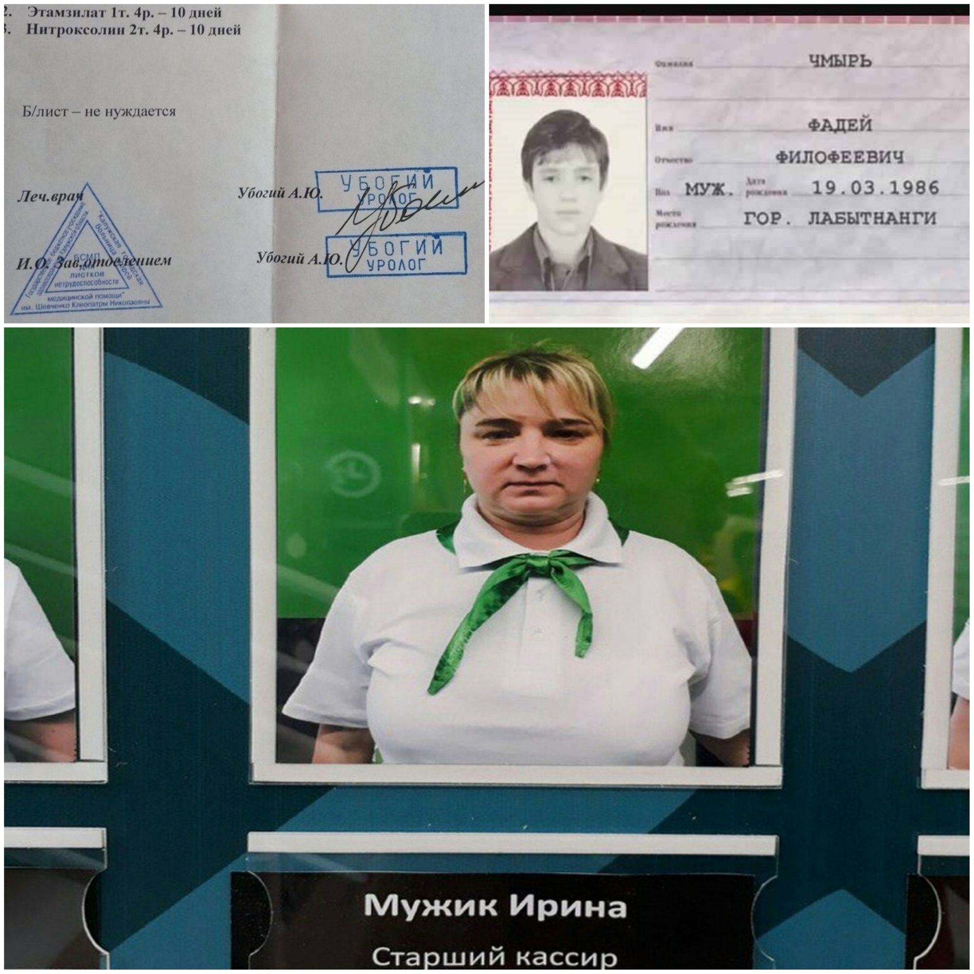 тнмшлиг т зір Одной Пптроксолпп 21 4р Шсіі ЧМЫРЬ Блист пс нужлнсгся фАЛЕИ ФИЛОФЕЕВНЧ л УбогийА муж 19 03 1 986 ГОР ЛАБЫТНАНГИ шем Убогий А мышцы млм или вы Шоп щи Кпчмхм плоды Мужик Ирина Ста ший касси