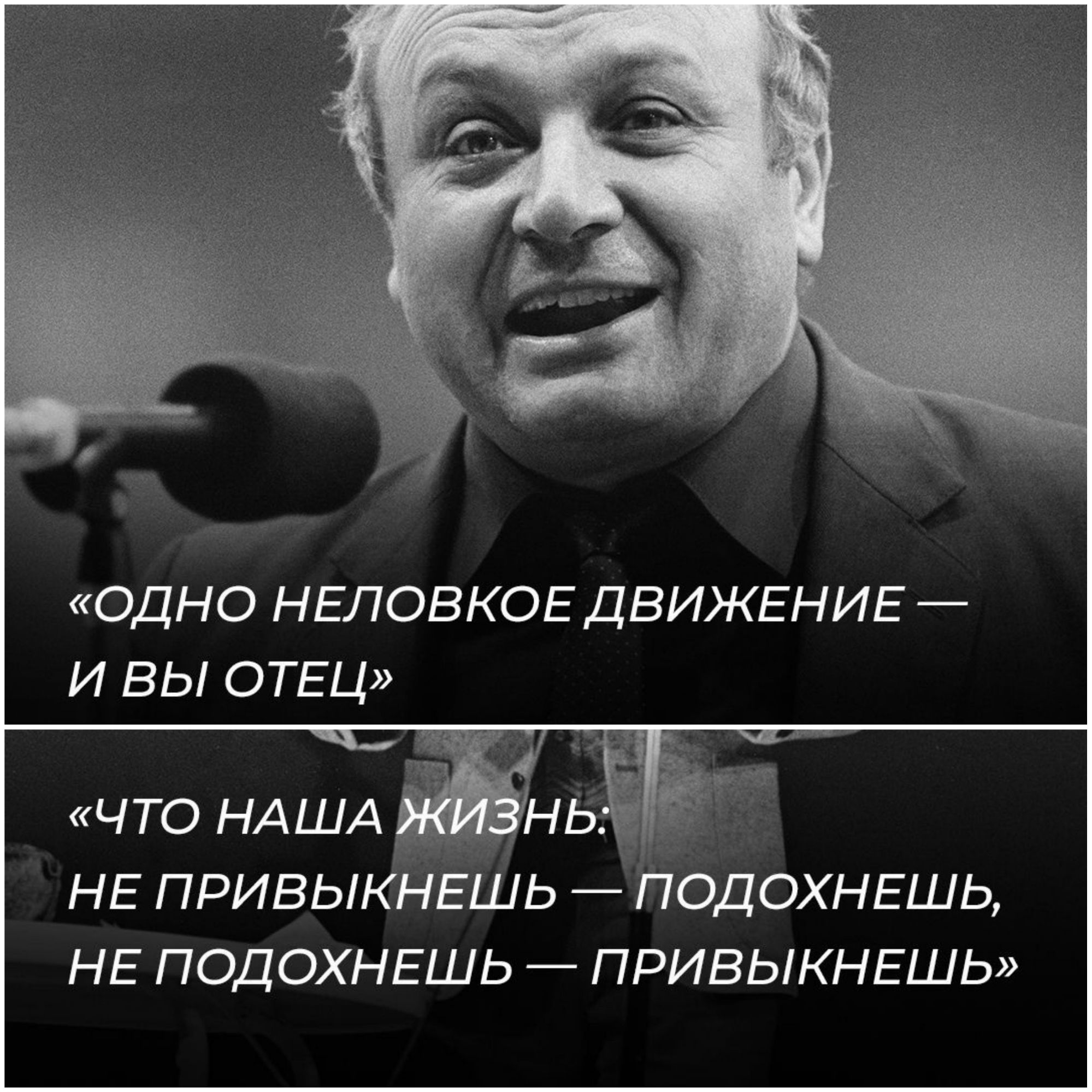 ОДНО НЕЛОВКОЕДВИЖЕНИЕ И ВЫ ОТЕЦ НЕ ПОДОХНЕШЬ ПРИВЬКНЕШЬ