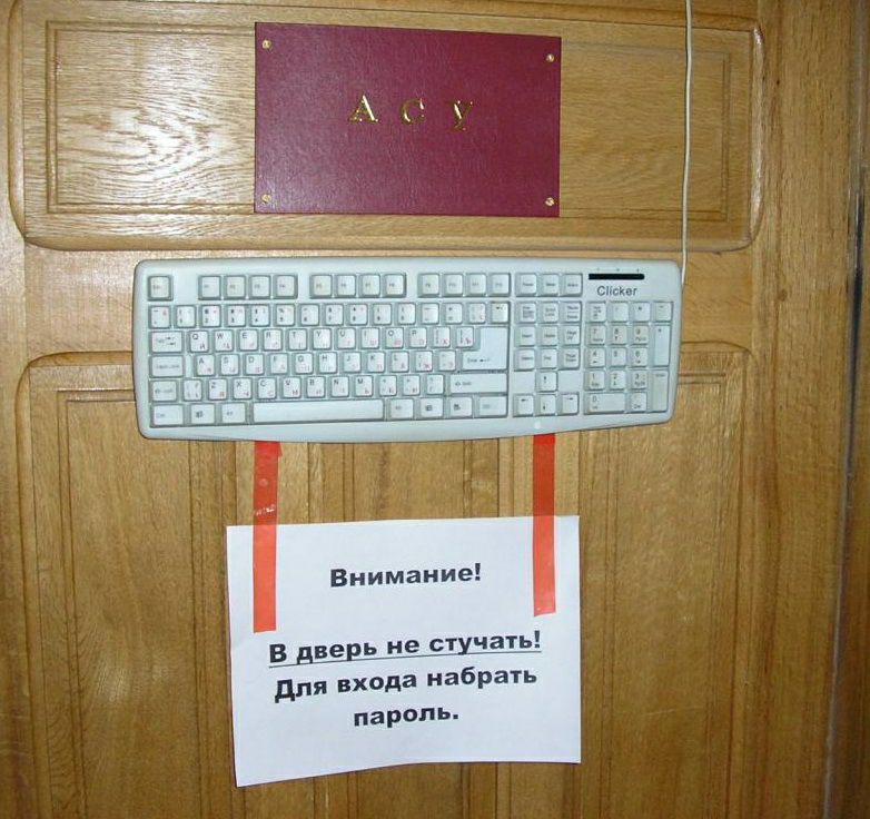 Внимание ЁЬЕЁРЁ _н_е__ту_чёть для входа набрать пароль