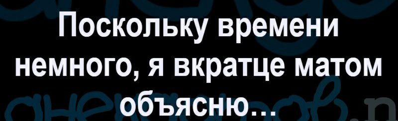 Поскольку времени немного я вкратце матом объясню