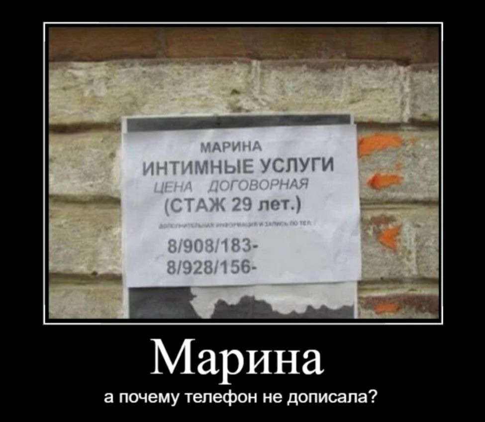 Марина а почему телефон не дописала
