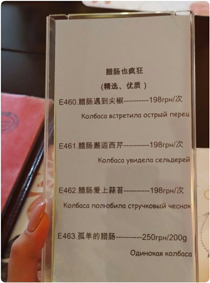 і ЕЁЙШЙЕ ОСЫ Е460 ЯЁЙЪЗЁЧ 198грн252 Колбаса встретила острый перец Е461 таща 198грнп Колбаса увидела сельдерей аватайійё тетиж Колбаса полюбила стручковый чеснок Е463ШЁ 99 ЙЁйп п п250грн2ОО9 Одинокая колбаса