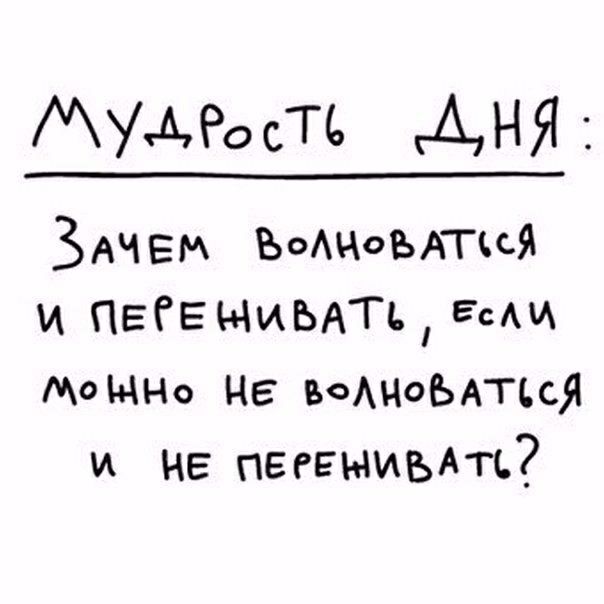 ММЭО СТЁ ДНЯ ЗАЧЕМ воАцоъАпся и ПЕГЕЫИЬАТЪ гс МОЫНо нг ВФАЧОЬАТЪСЯ и не пеегыиытс