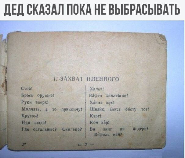 ЛЕД СКАЗАЛ ППКА НЕ ВЫБРАВЫВАТЬ г ЭАХВН ПЛЕННОГО СМ Хили Бош поуиие шв милыми паш Хіил гв притчу Шпяк ппу кин