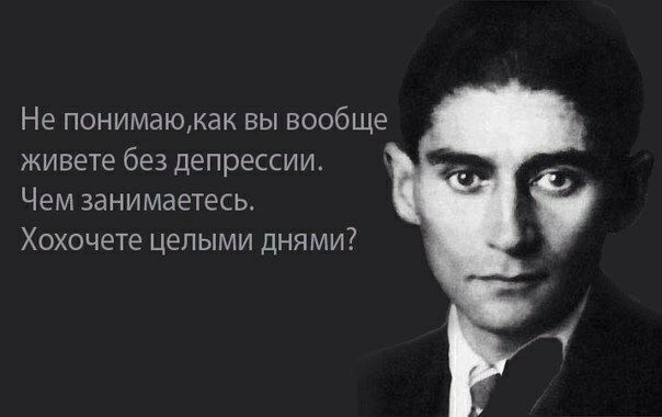 Не понимаюмак вы вообще живете без депрессии Чем занимаетесь Хохочете целыми днями