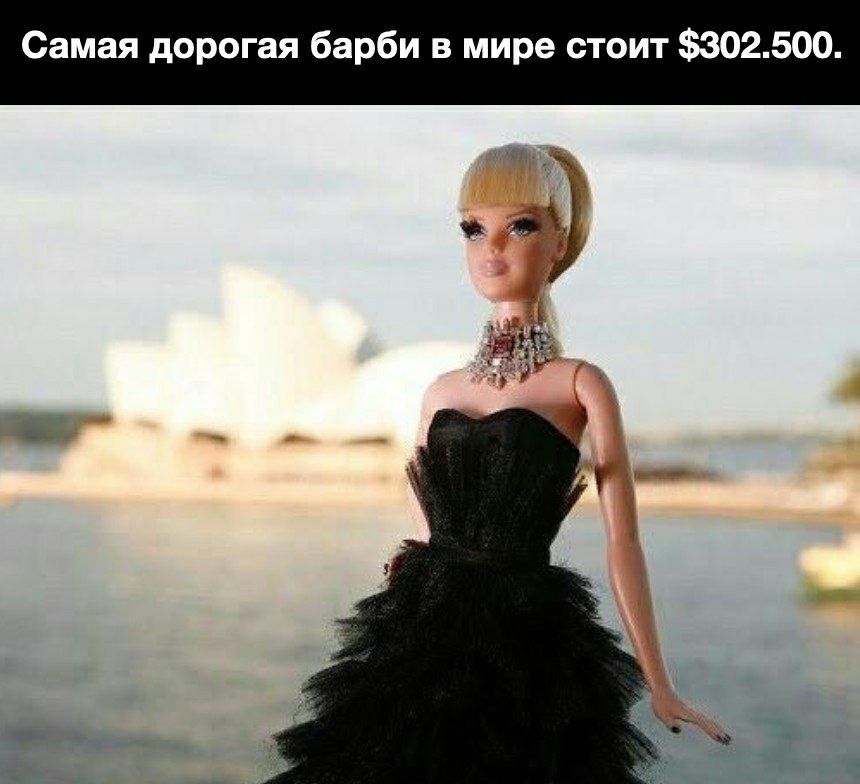 Самая дорогая барби в мире стоит 302500