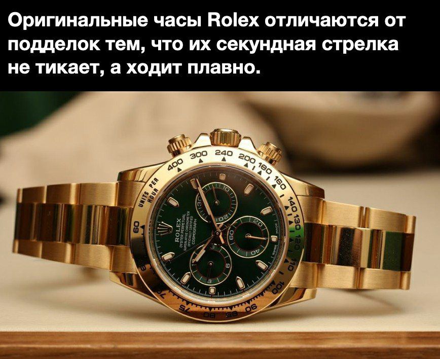 Оригинальные часы Ноіех отличаются от подделок тем что их секундная стрелка не тикает а ходит плавно і 0900 ЭЁО дод ті