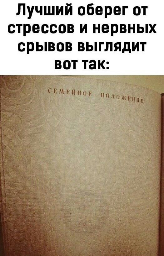 Лучший оберег от стрессов и нервных ср ЫВОВ ВЫГЛЯДИТ ВОТ ТЗК