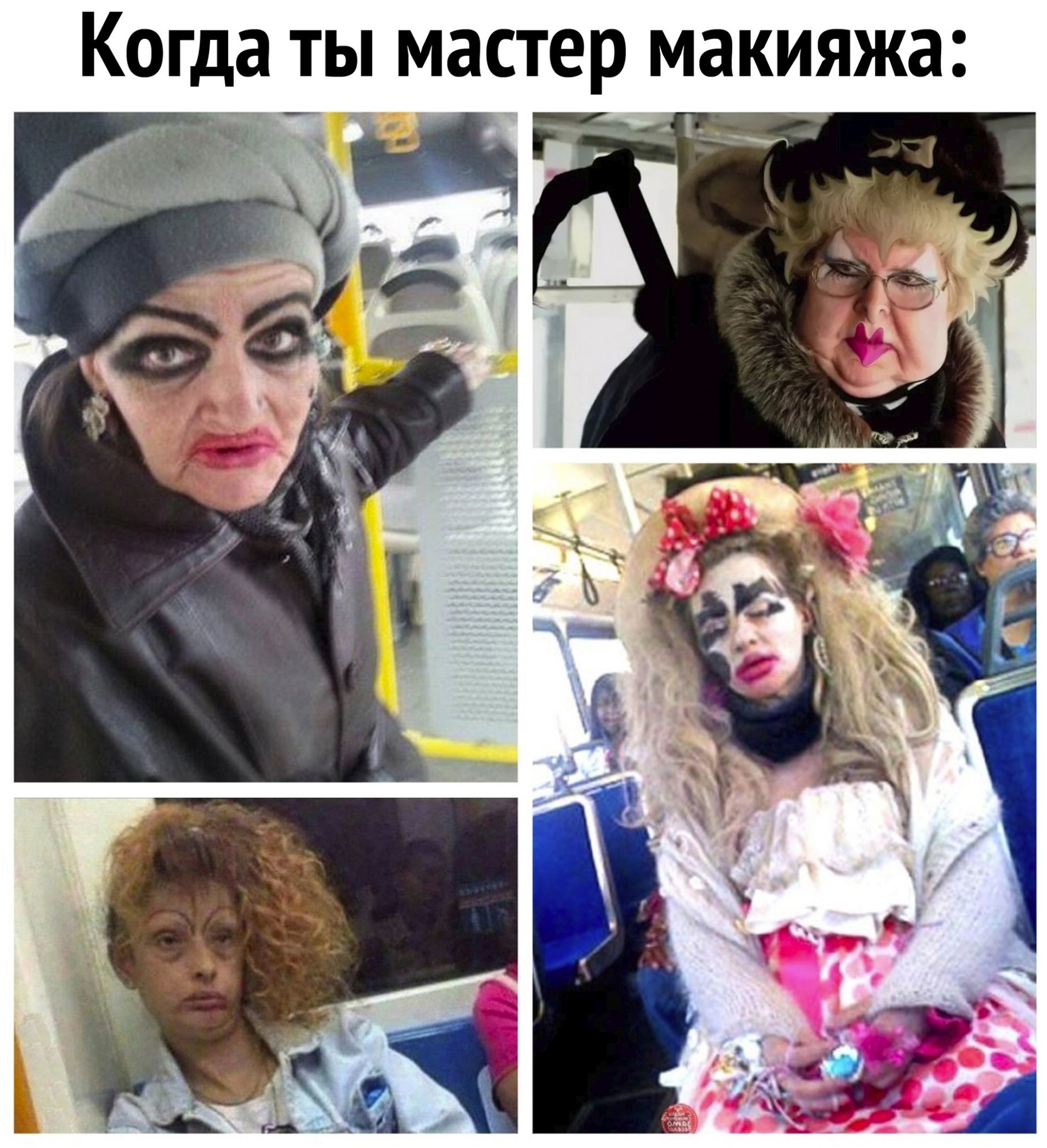 Когда ты мастер _4