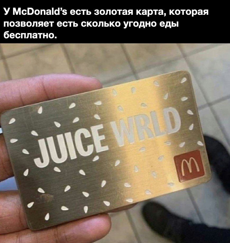 У МсВопаШз есть золотая карта которая позволяет есть сколько угодно еды бесплатно