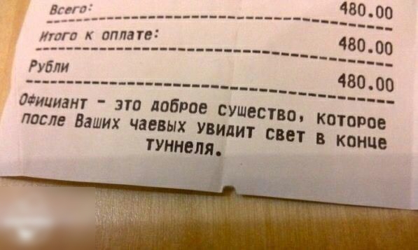 48000 д н ичги А М 48000 48000 __________________________________ дгиииант это доброе существо которое писле Ваших чаевых увидит