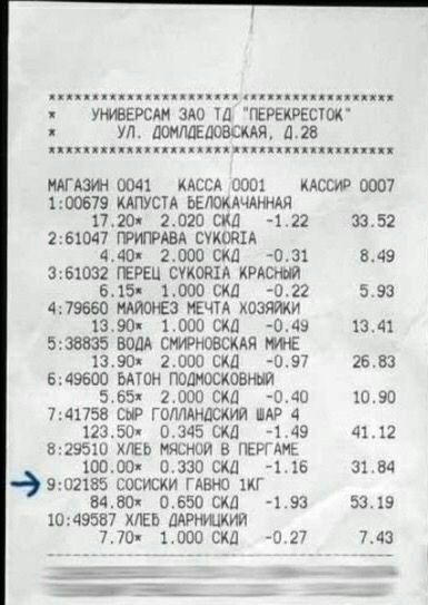 универсам зао тд 