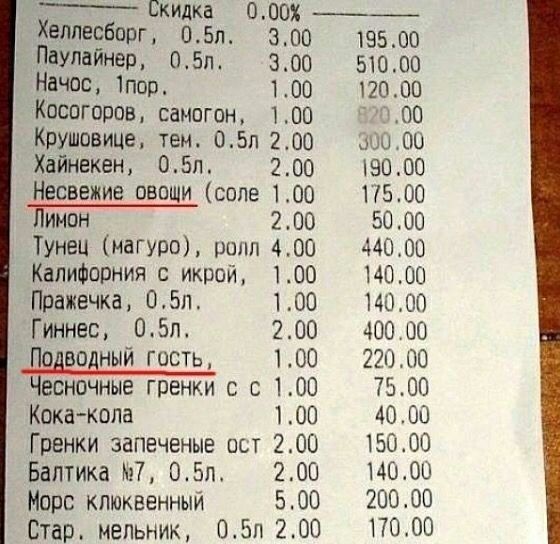 Скидка 000 Хеппесбарг озп 300 Паулайнер 0 5п 300 Начав 1поп 100 Косогоров самогон 100 Крутовице тем 05п 200 Хайнекен 05п 200 Несвежие овощи селе 100 Тимон 200 Тунец магуро ршил 400 Калифорния икрой 100 Пражечка 05п 100 Гиннес 05п 200 однодный гость 100 есночные гренки с 100 Кокакопа 00 Гренки запеченые ист 200 Балтика 7 05п 200 Морс клюквенный 500 Стар мельник ОБп 200 18500 51000 12000 щоо 1110 19