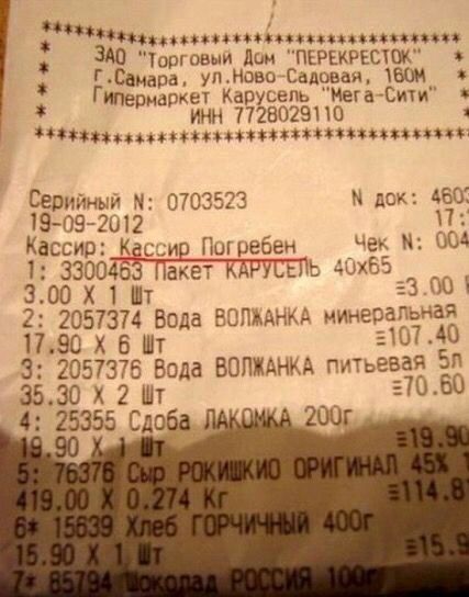 ззьгзхсв 34 топов дин пианисте Г Сеиава ушноио Садовая еш гтермаркеч Капуьепь Нетали ини 7725025110 иммыииппхипхццииь Сериинь 0703523 1909 Ш Касси Кацио По 1 3300463 лакет мнил 308 71 Шт в г а ЩААНА нимера дн 05 374 5011 ЫЫАО 0 п 90 6 Шт 3 2057375 Вода ВОПКАНЫ ттьевае п 3530 Х 2 пп 60 4 25355 Сдоба 200