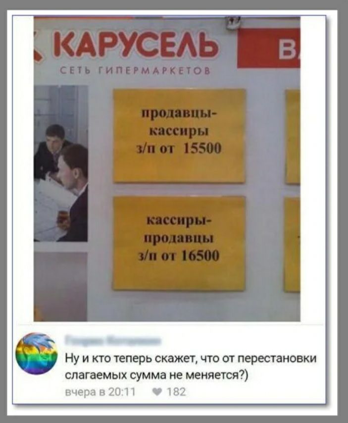 Ну и кто теперь скажет что сгт перестановки слагаемых сумма не меняется вчера в 2011 9 182