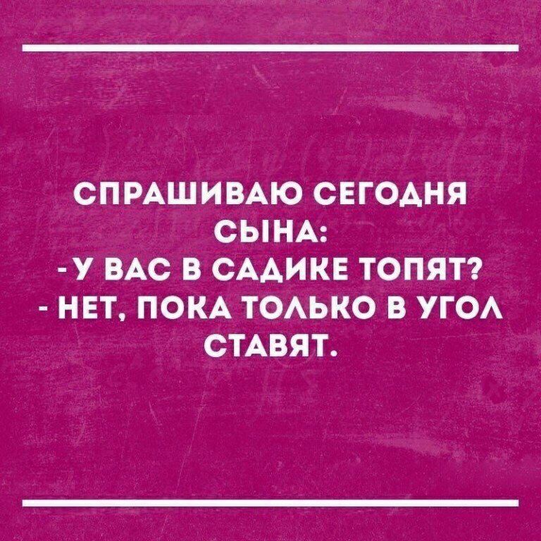 СПРАШИВАЮ СЕГОАНЯ СЫНА У ВАС В СААИКЕ ТОПЯТ НЕТ ПОКА ТОАЬКО В УГОА СТАВЯТ