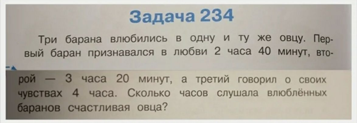 Скажи 3 задания. Смешные задачи по математике 1 класс. Неадекватные задачи по математике 1 класс. Смешные задачи по химии. Смешные задачки про вес.