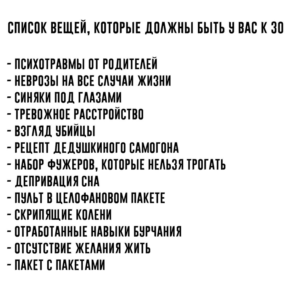 ОПИООК ВЕЩЕИ КОТОРЫЕ ДОАЖНЫ БЫТЬ Н ВАО К ЗО ПОИХОТРАВМЫ ОТ РОДИТЕАЕИ НЕВРОЗЫ НА ВСЕ ОАНЧАИ ЖИЗНИ ОИНЯКИ ПОД ТААЗАМИ ТРЕВОЖНОЕ РАООТРОИОТВО ВЗТАЯД НБИИЦЫ РЕЦЕПТ ДЕДНШКИНОТО БАМОТОНА НАБОР ФНЖЕРОВ КОТОРЫЕ НЕАЬЗЯ ТРОТАТЬ ЛЕПРИВАНИЯ ОНА ПНАЬТ В ЦЕАОФАНОВОМ ПАКЕТЕ ОКРИПЯЩИЕ КОАЕНИ ОТРАБОТАННЫЕ НАВЫКИ БНРЧАНИЯ ОТОНТОТВИЕ ЖЕААНИЯ ЖИТЬ ПАКЕТ О ПАКЕТАМИ