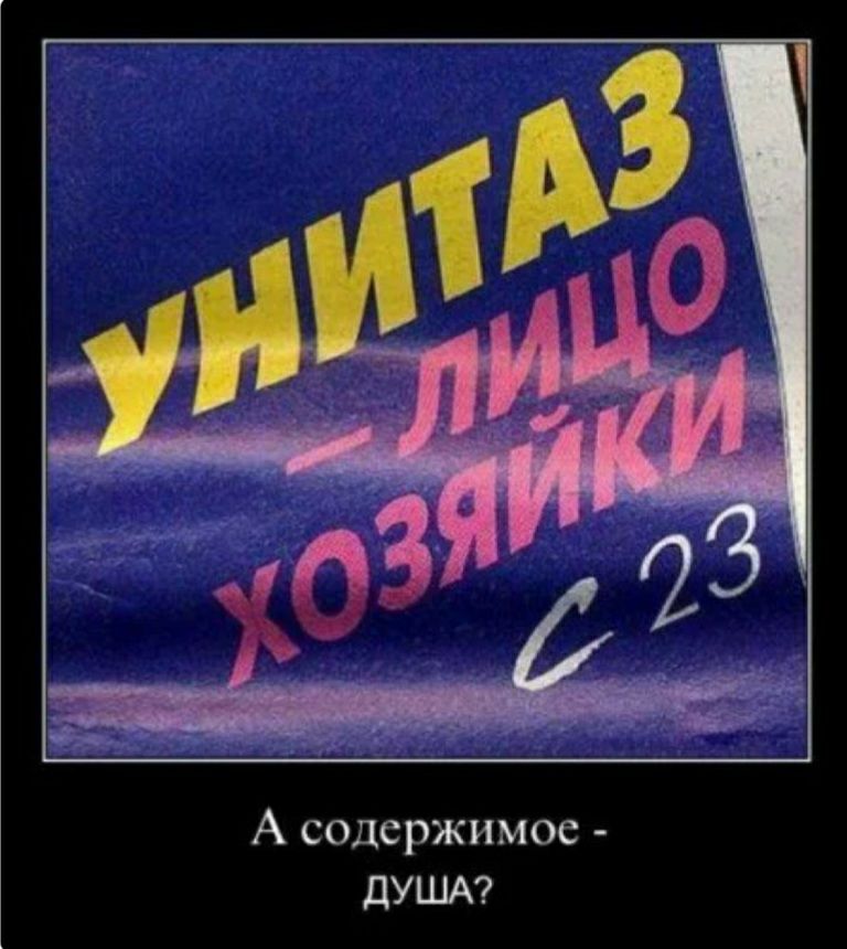 А содержимое дУША
