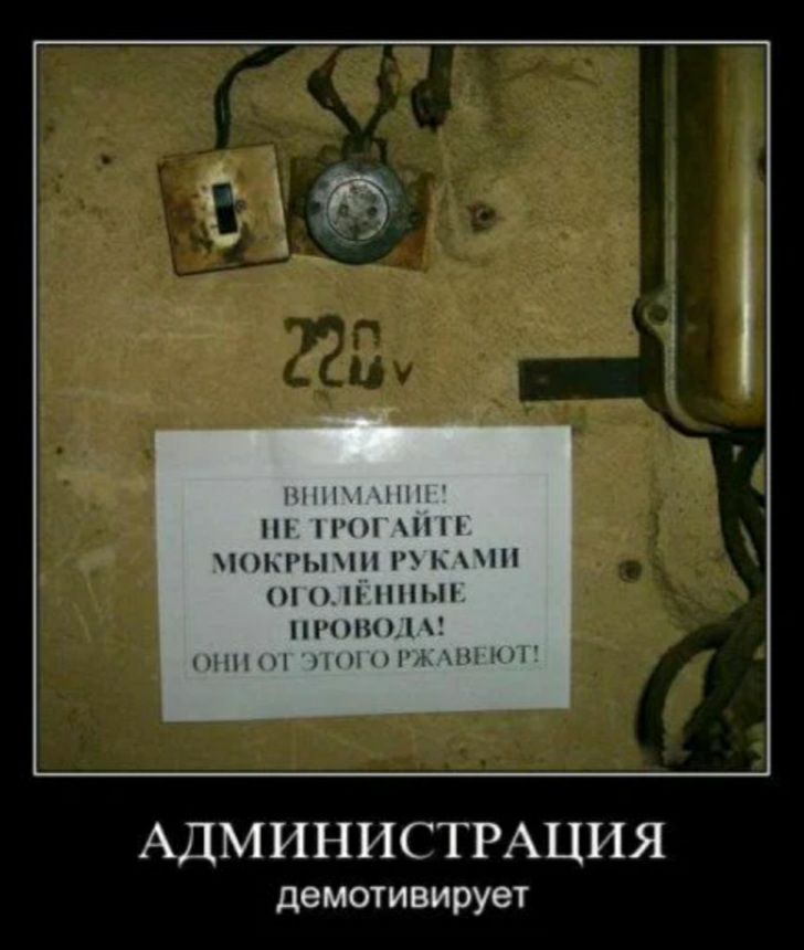 з 1 нчп ип жи ых _ к полн промо ПНП шппглашнп АДМИНИСТРАЦИЯ ДеМОТИВИРУЭТ