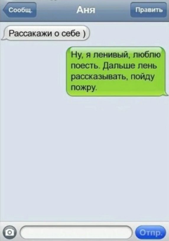 Сооош АНЯ Править ГРаюекажиооебе