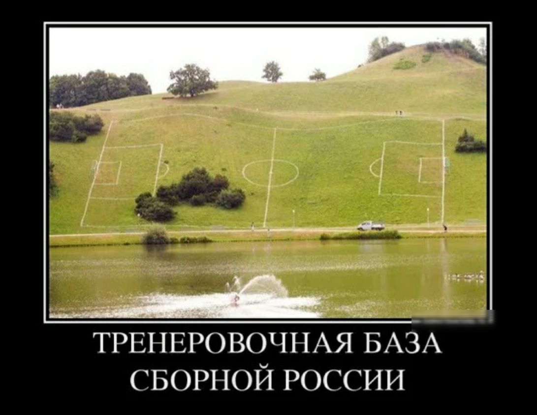 СБОРНОЙ РОССИИ