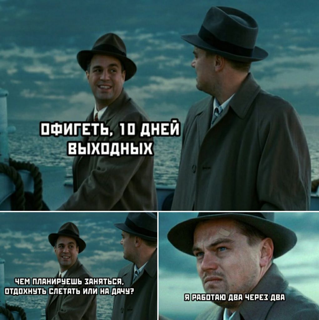 гт ПФИГЕТЬ Ш дНЕИ _ выходных 1 ЧЕМ ПЛПНИРНЕШЬ ЗИНИТЬЕП ПТдПХНШЬ ЕПЕТПТЬ ИЛИ НП ШИН 17