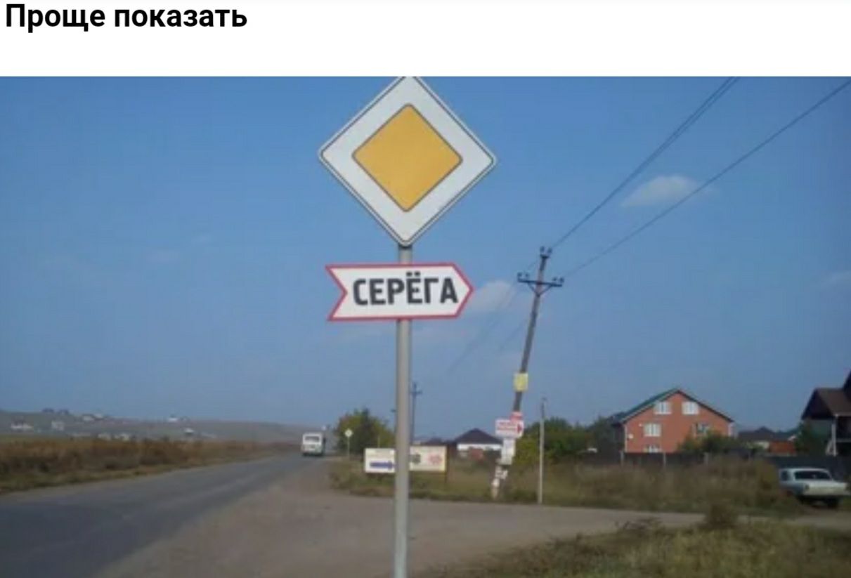 Проще показать