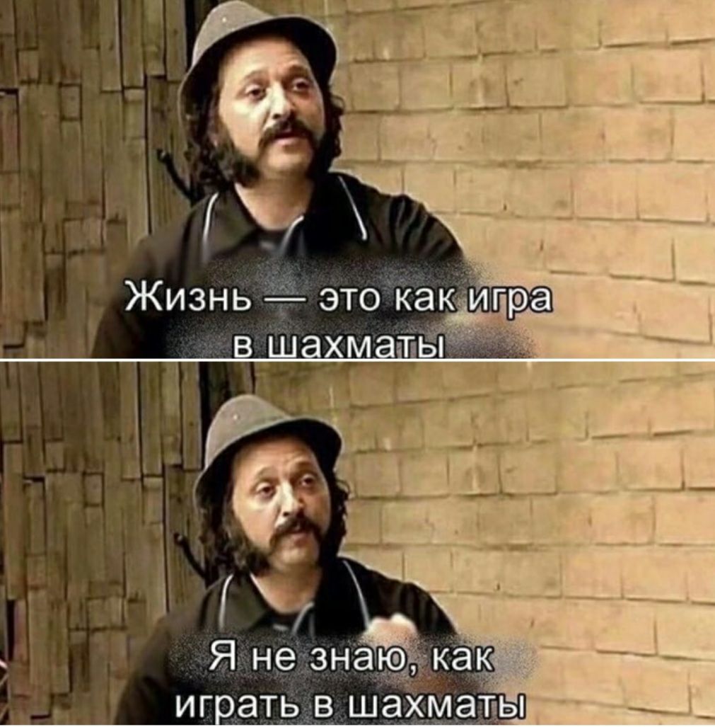 ИГОЭТЬ В ШЭХМЭТЕЫ