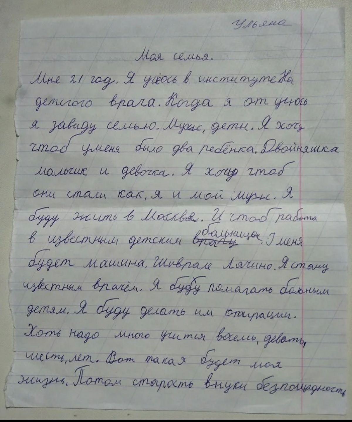 Анко аш семи _ 1 гоу 52 издав мыши174 удато шш Ёб ауд Я дт 6 7 Я ж есь_со_ 14 95щ Й Зао Лм 942 Ъгс6ГиСбі Щшша ца и ть Я 340190 Ъпш Ма ша так я и мші шума _ худтаг Лаби м 171Г7_ тиши Щиташ И Шиц машиш Идеймые міжгимаіщ длаещ Я дЩьашм важными умыл Я 964617716 шас дтукфуии Зам ипщ даемссьд Ьщщ за мы имщ Ттюм опытахпо Ямущ _ аоііщшощ