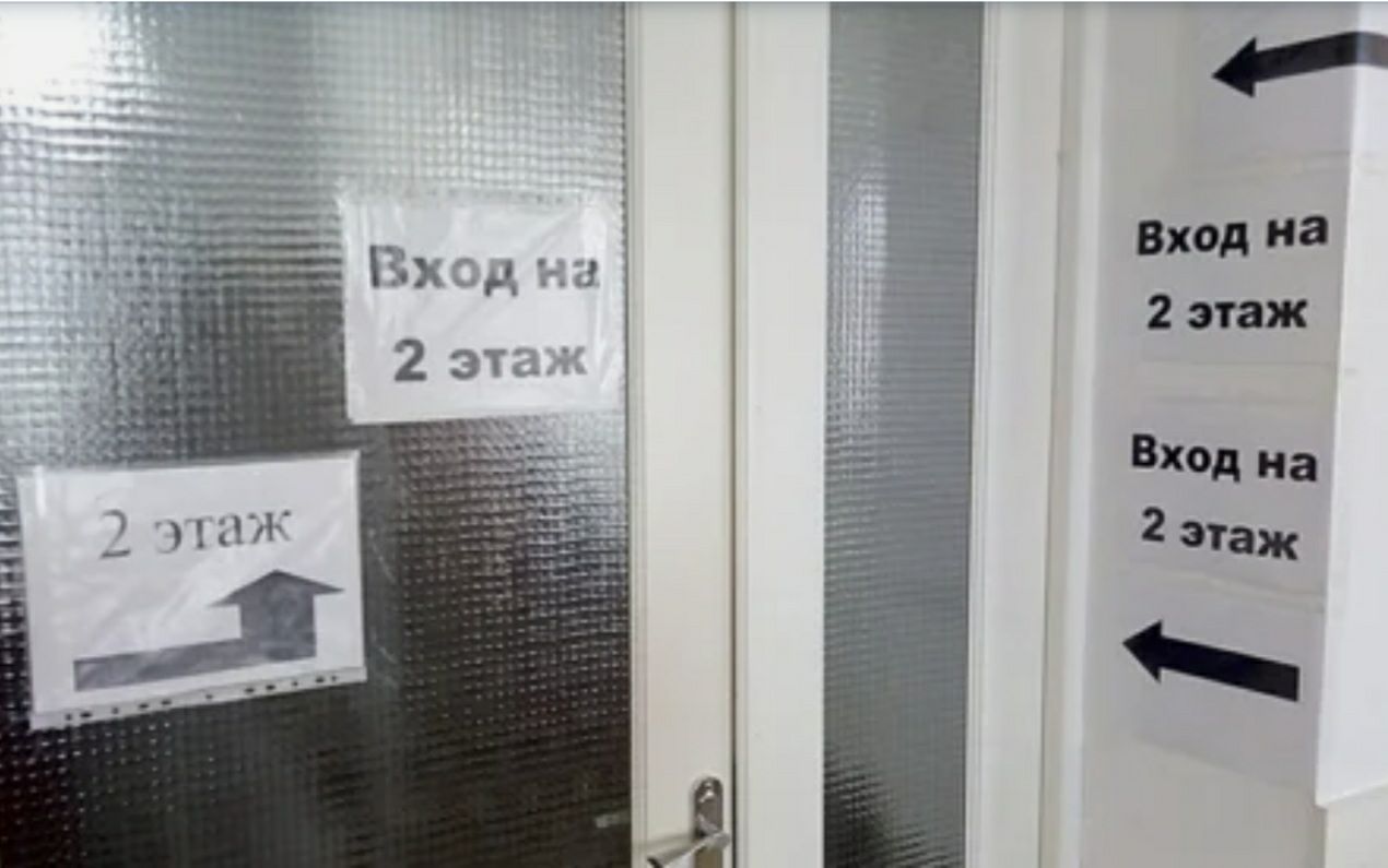 Вход на 2 этаж ВХОД на 2 этаж