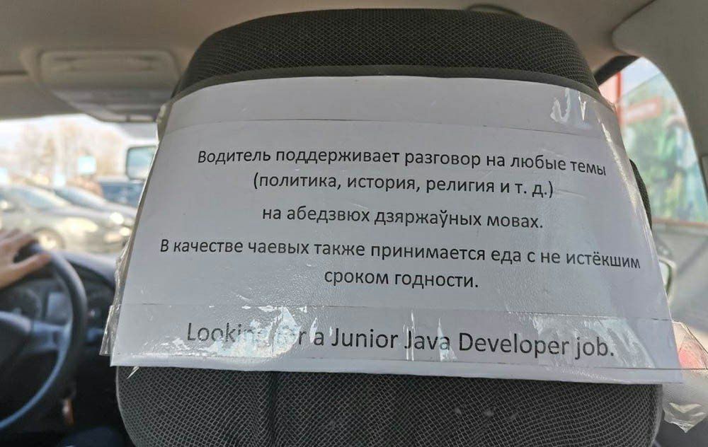 Водитель поддерживает разговор на любые темЫ политика исгория религия и т д на абедзвюх дзяржайных мовах д в качестве чаевых также принимается еда с не ИСТёКШИМ сроком годности 100 г а іипіог ача Вечеіорегіоь