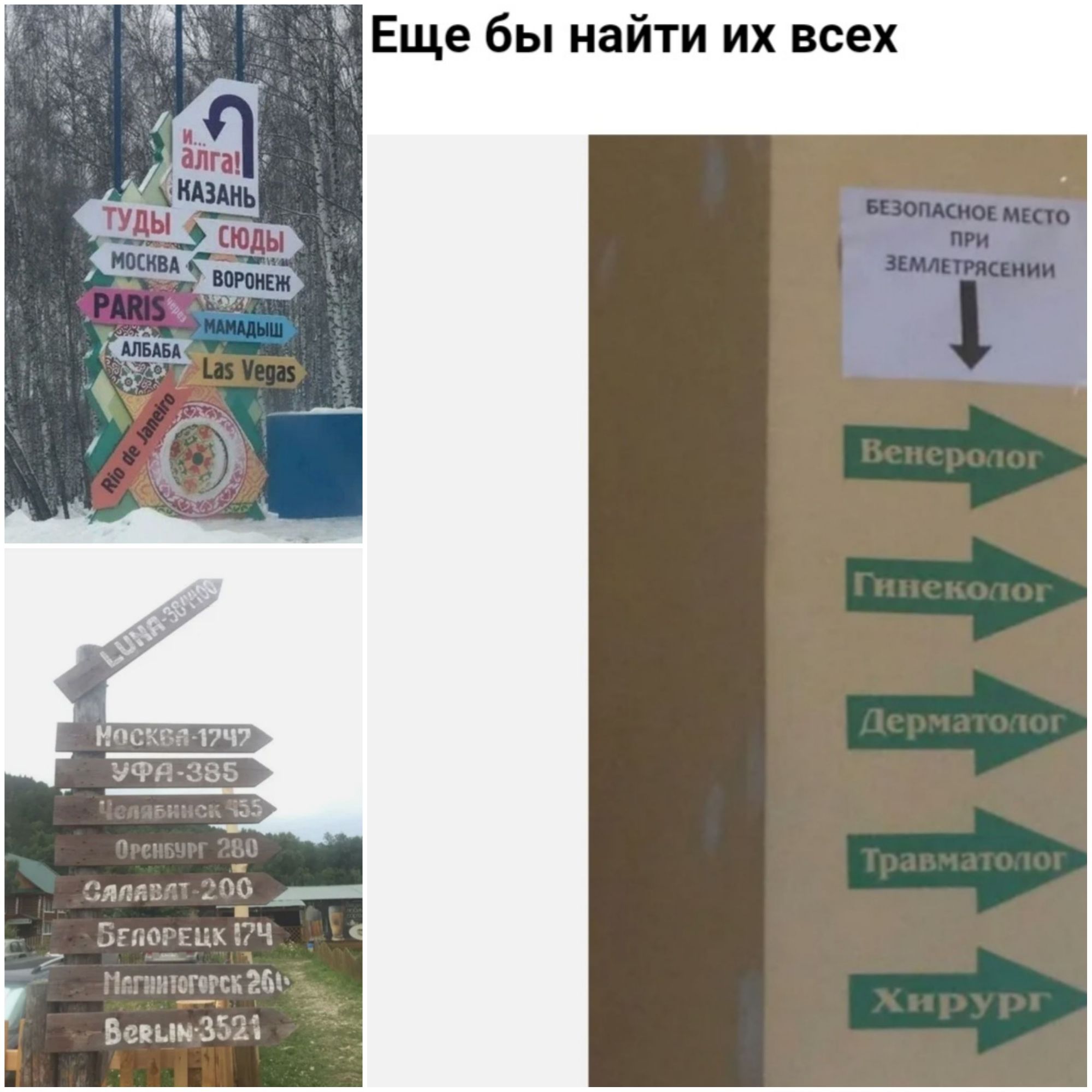 Еще бы найти их всех
